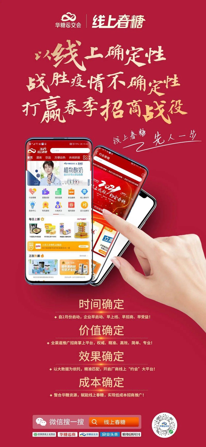 成都食品批发选购指南